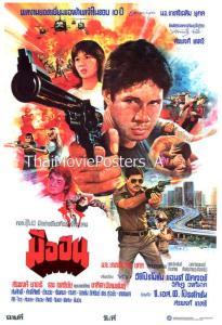 Poster for movie: Gunman